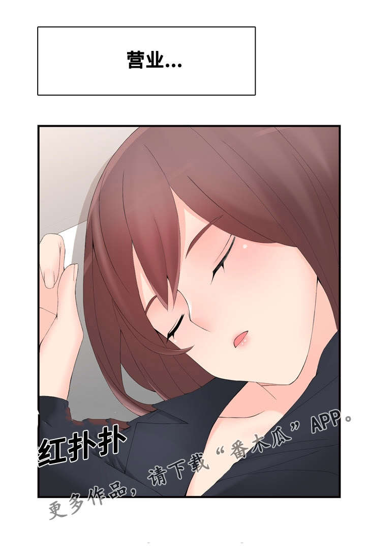 第21章：营业10