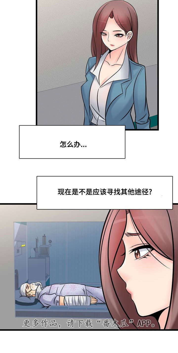 第46章：常务去世11
