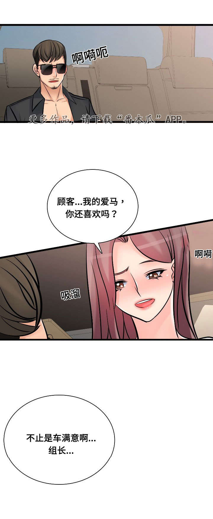 第48章：昔日校友0
