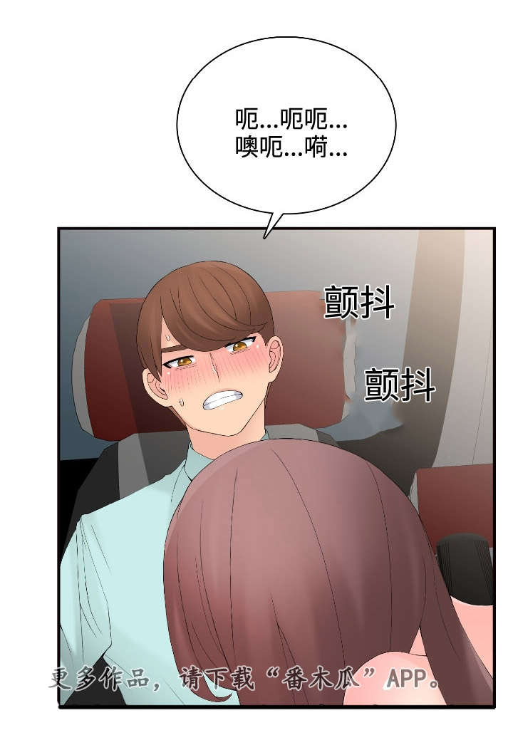 第20章：不会喝酒4