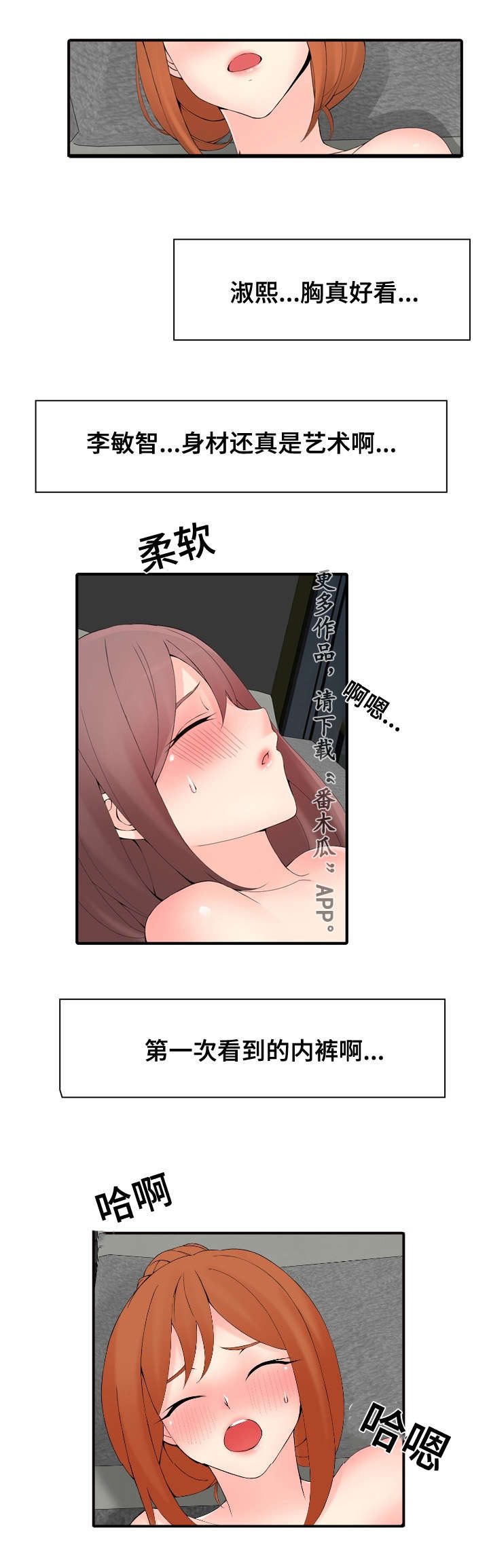 第27章：嫉妒12