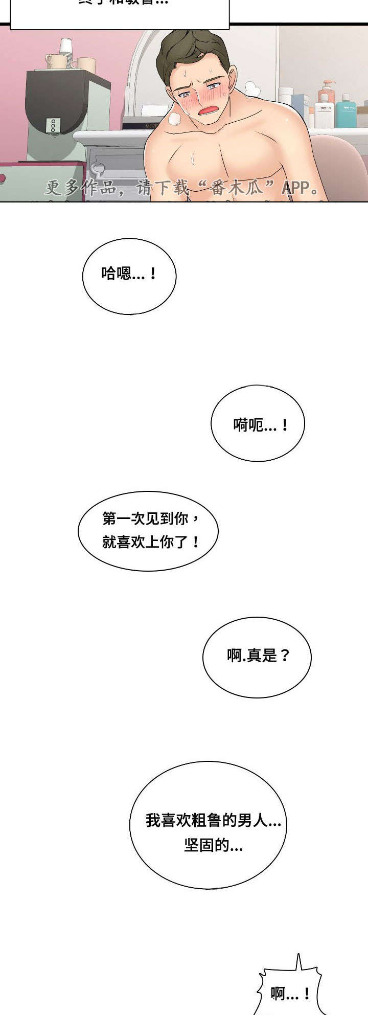 第44章：巧遇2