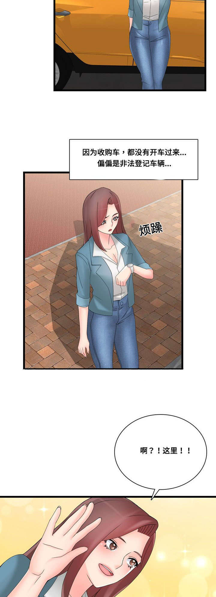 第44章：巧遇9