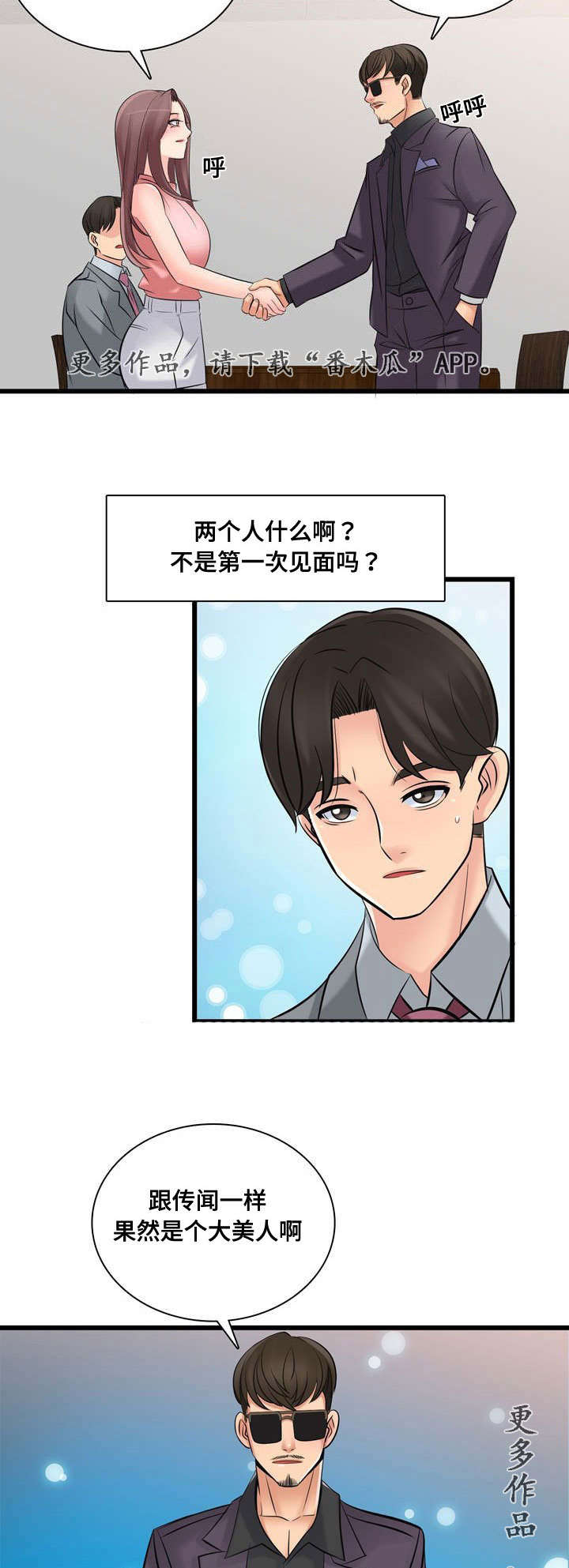 第49章：最高销售3