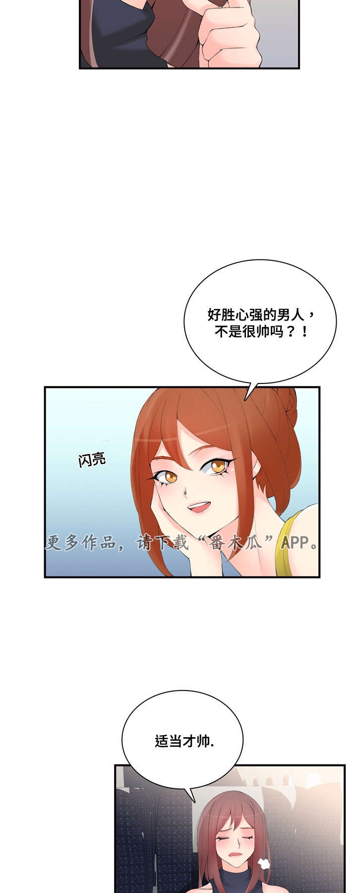 第28章：好感7