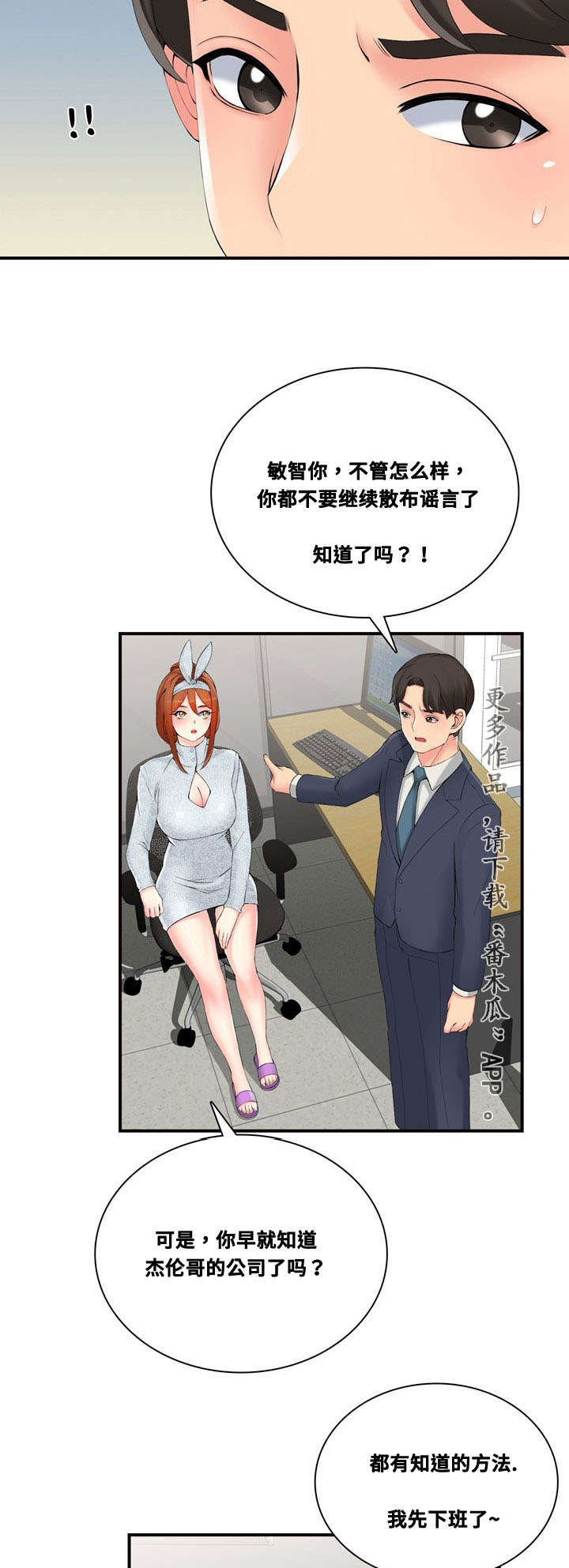 第36章：相信哥哥12