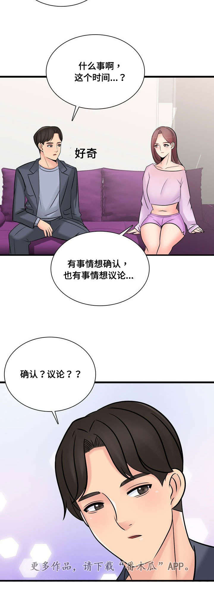 第53章：要离开他吗15