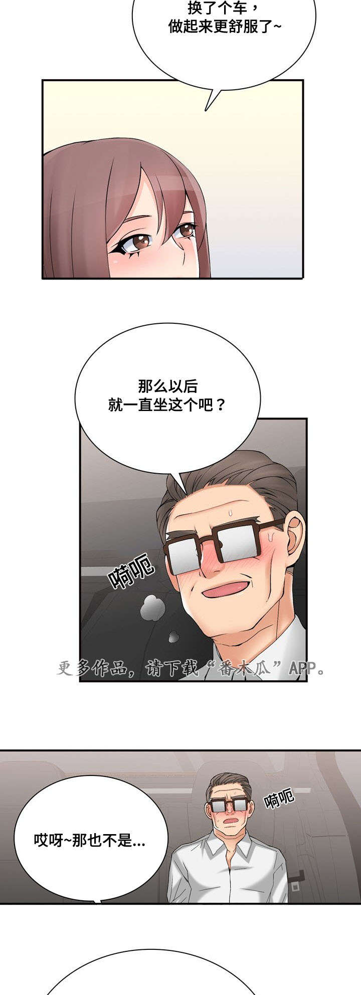 第36章：相信哥哥16