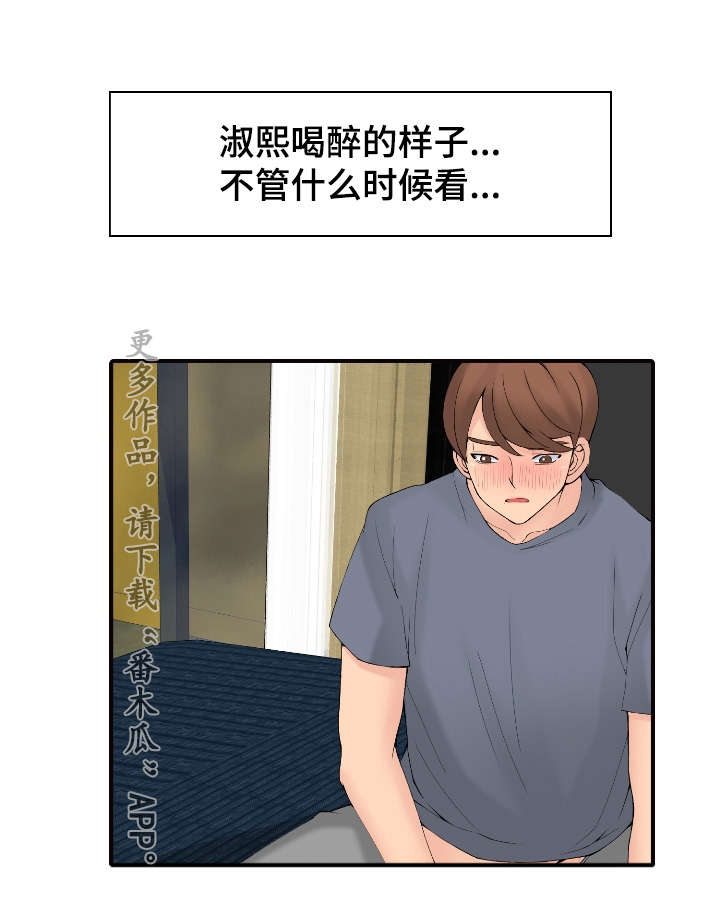 第27章：嫉妒13