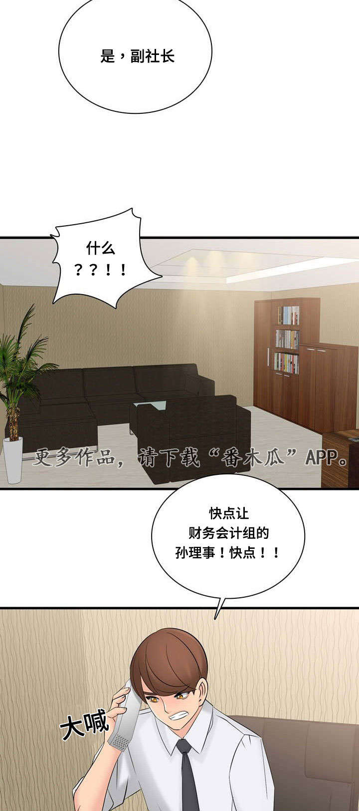 第60章：事故6
