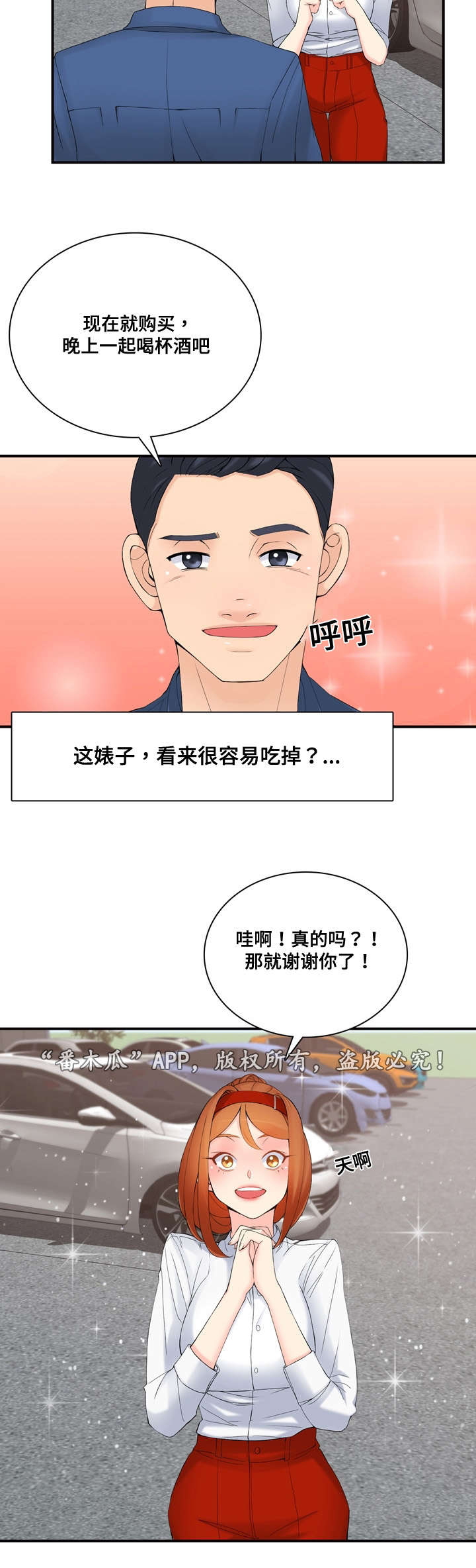 第31章：警告12