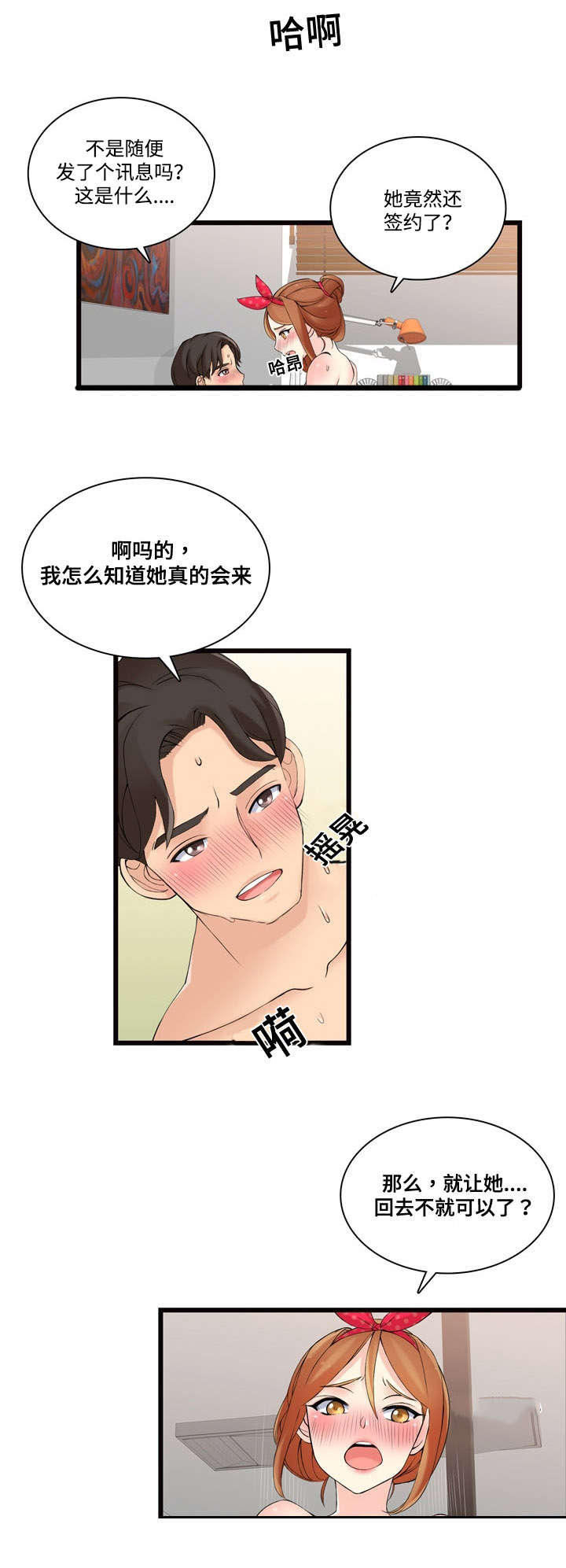 第6章：营业秘诀9
