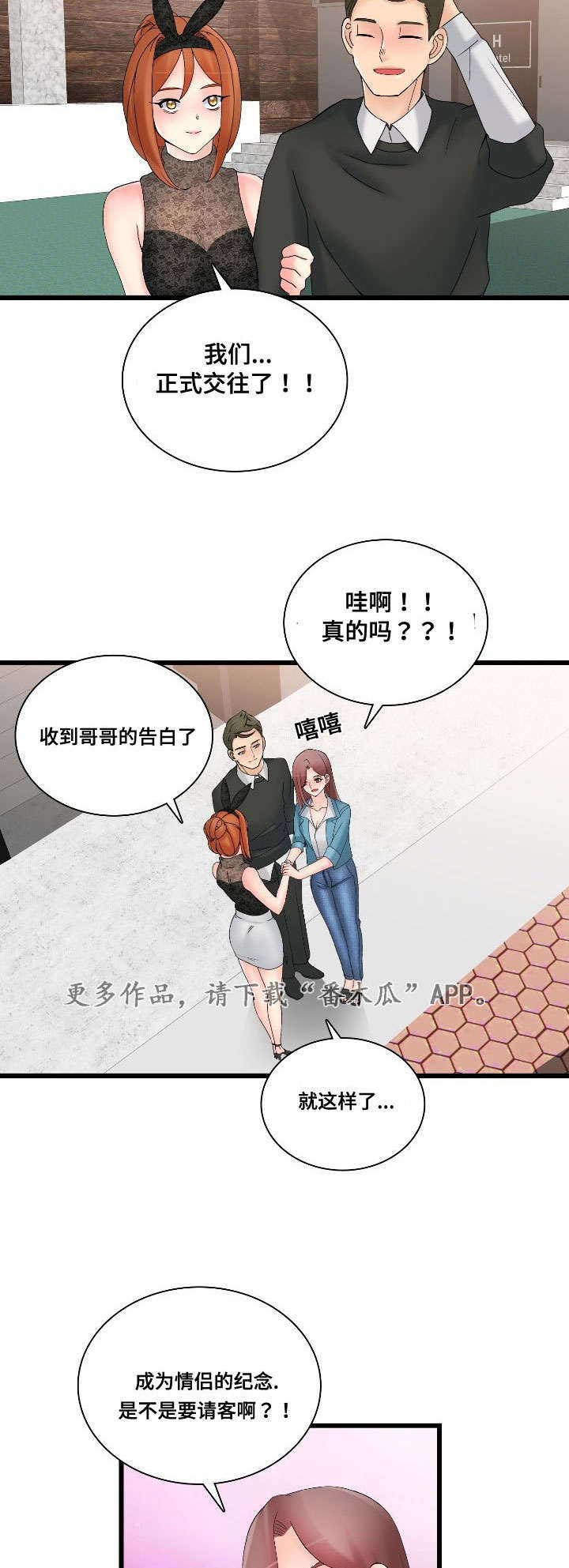 第44章：巧遇5