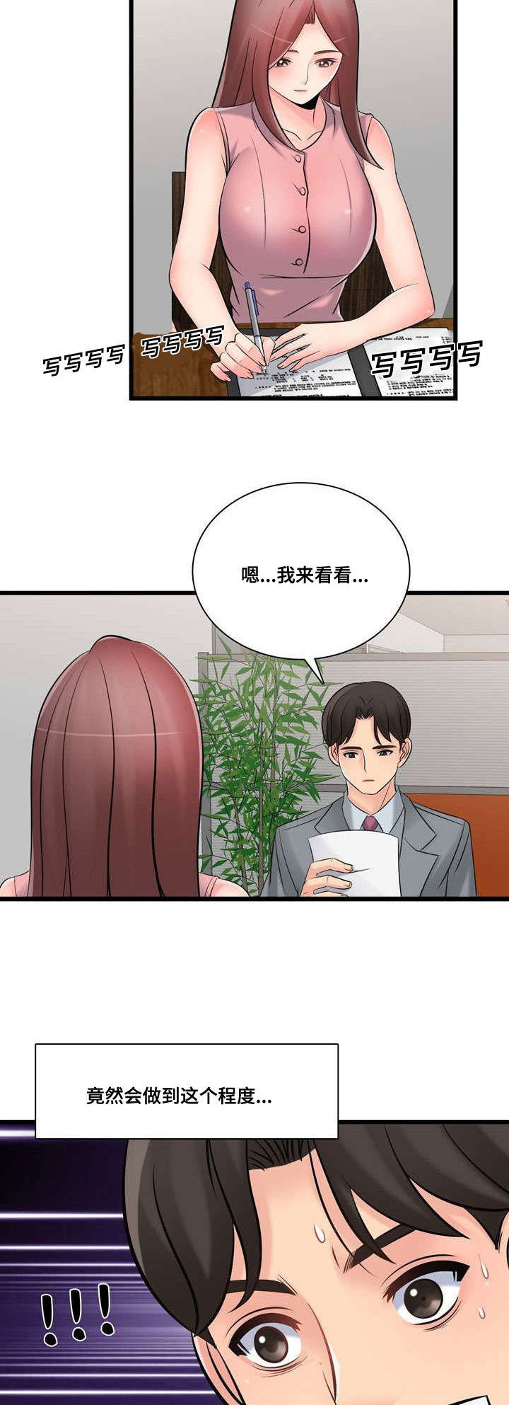 第47章：全国第一5