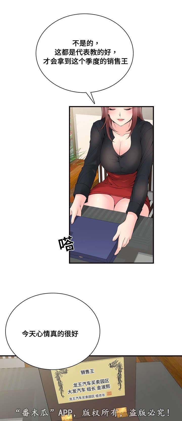 第30章：找上门2