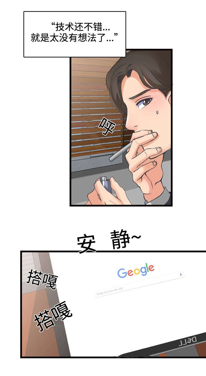 第3章：签约13