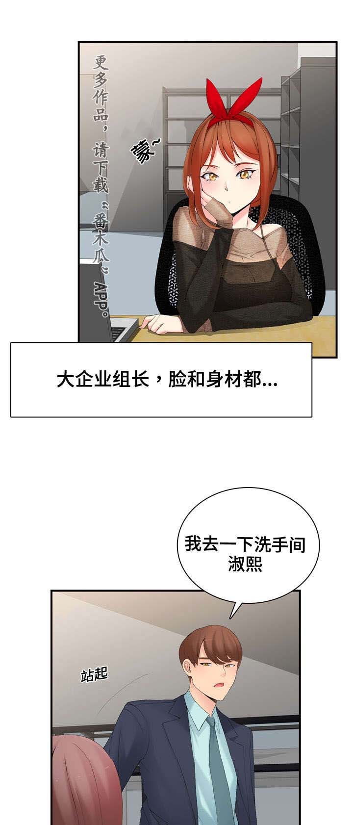 第18章：迟迟不来3