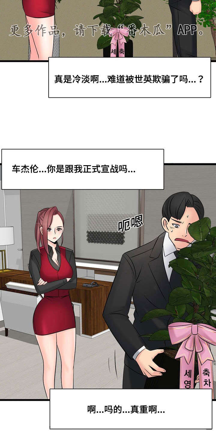 第55章：宣战16