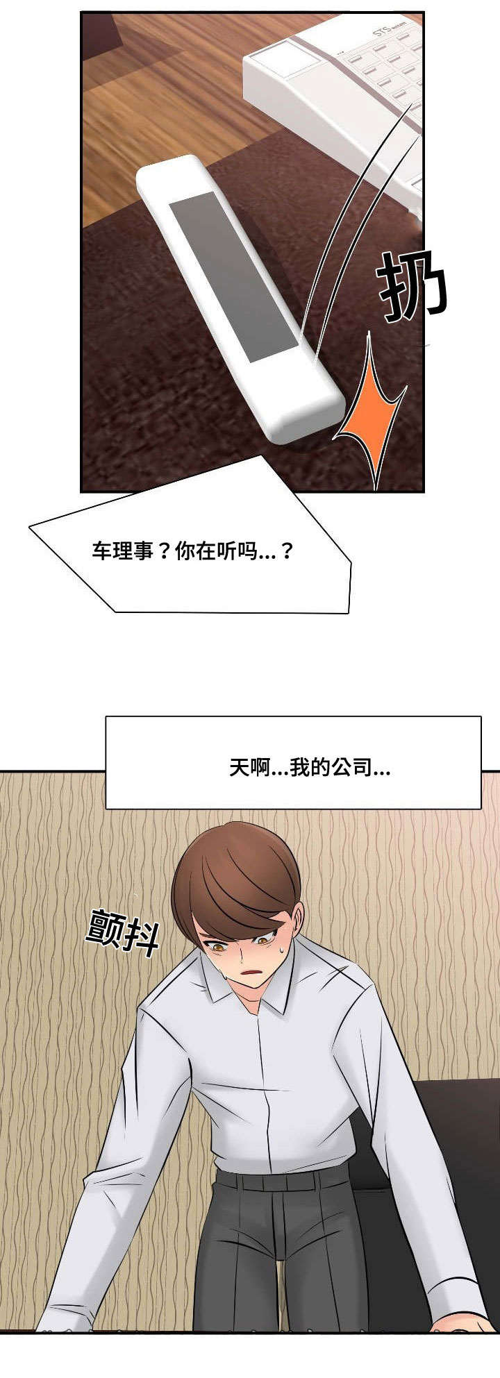 第62章：大结局3