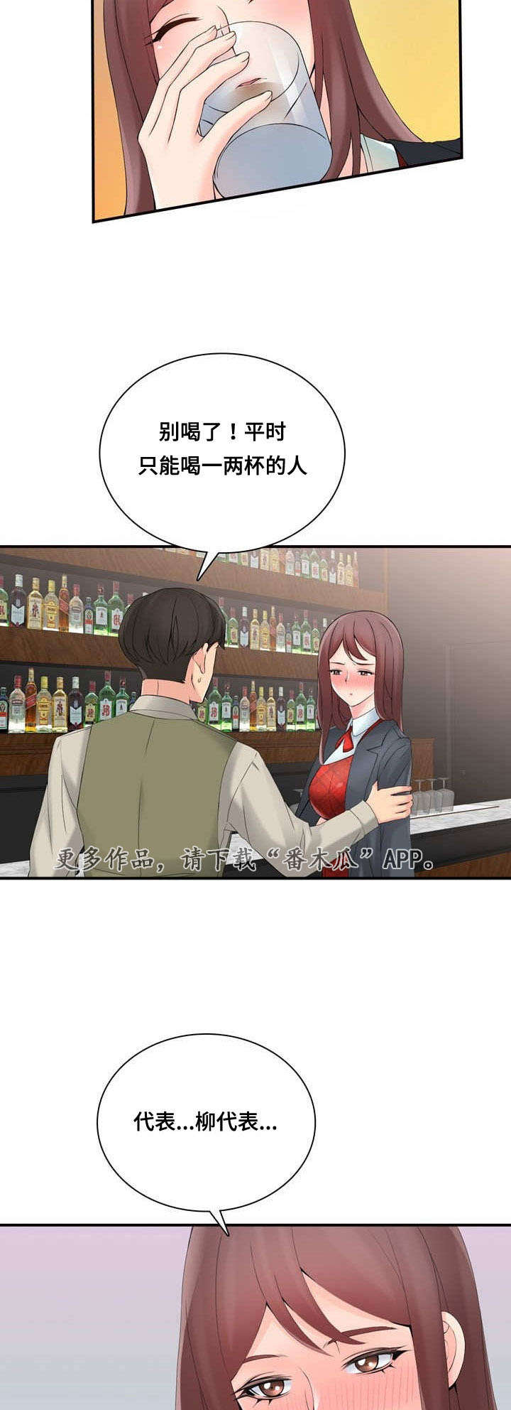 第35章：虚假销售1