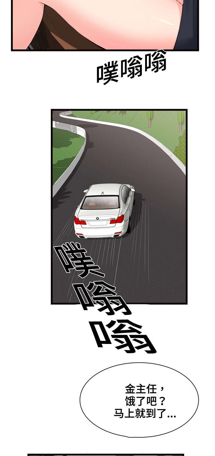 第9章：横财9
