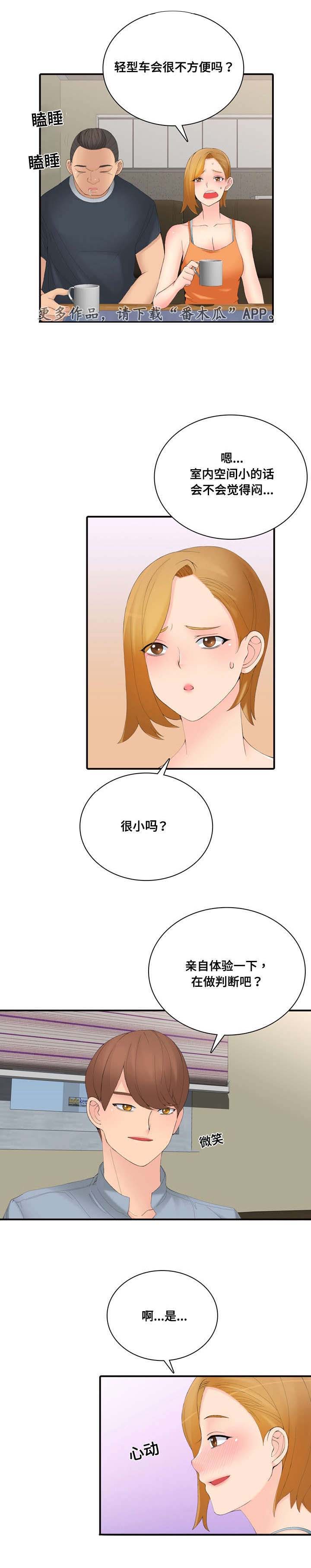 第24章：签约服务7