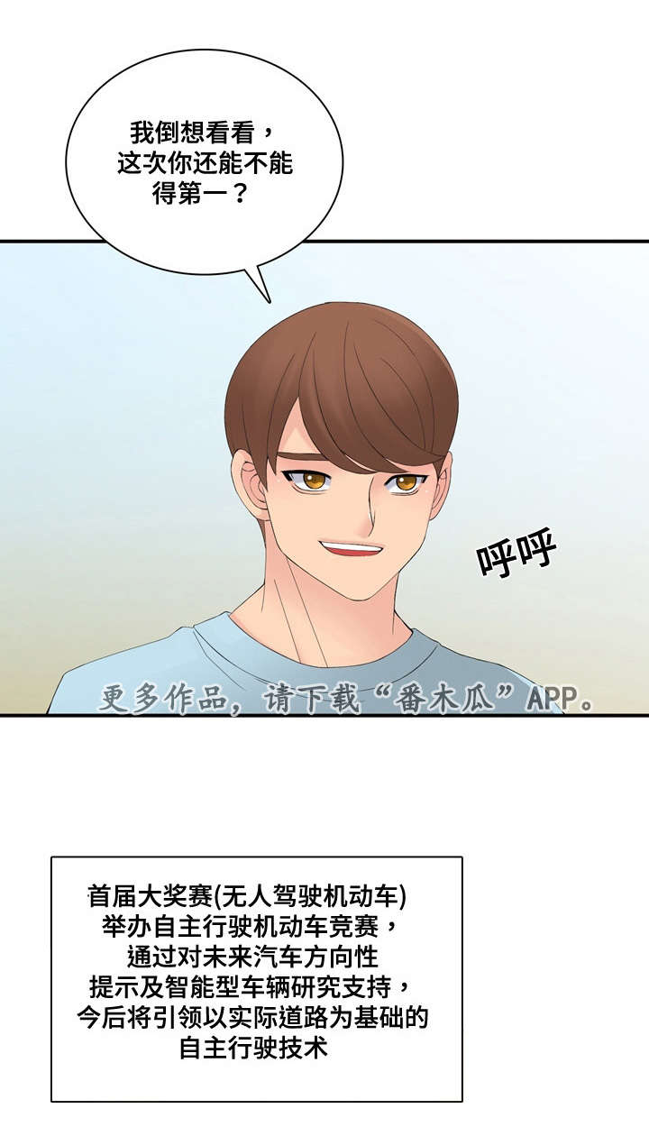 第33章：大奖赛9