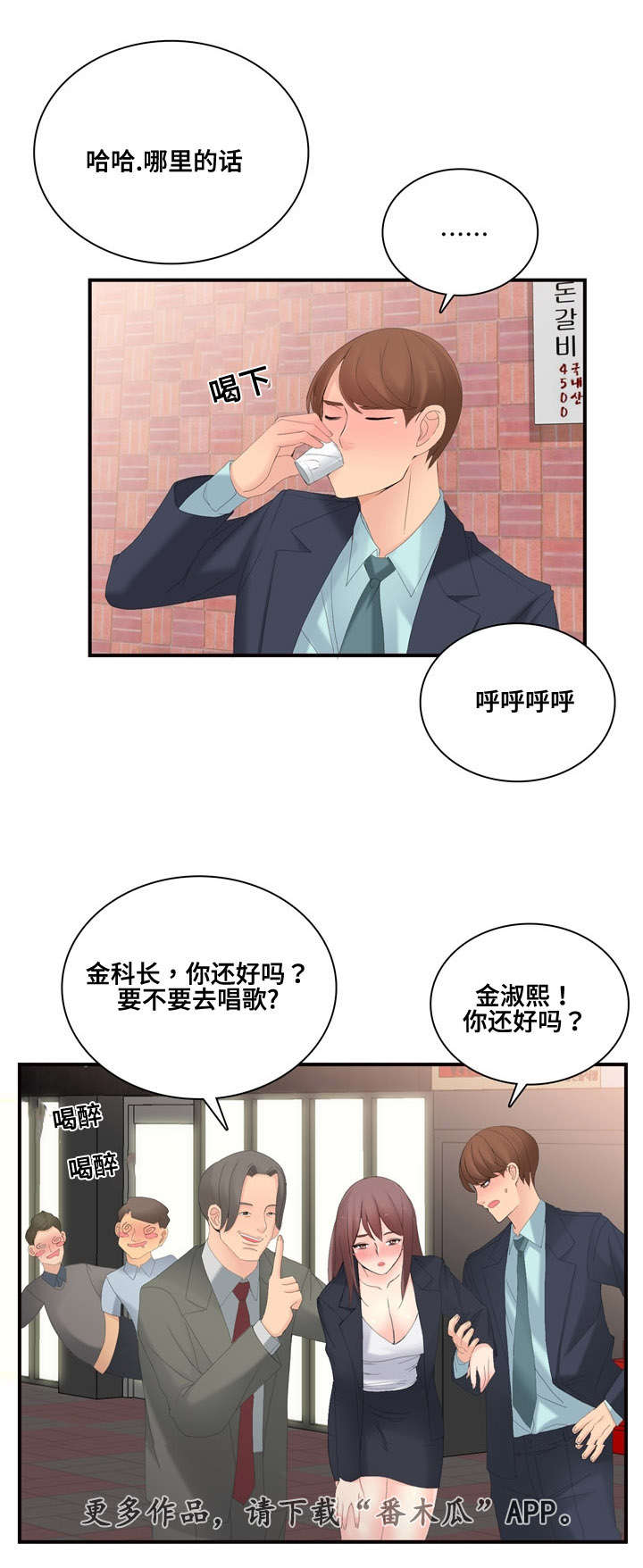 第20章：不会喝酒16