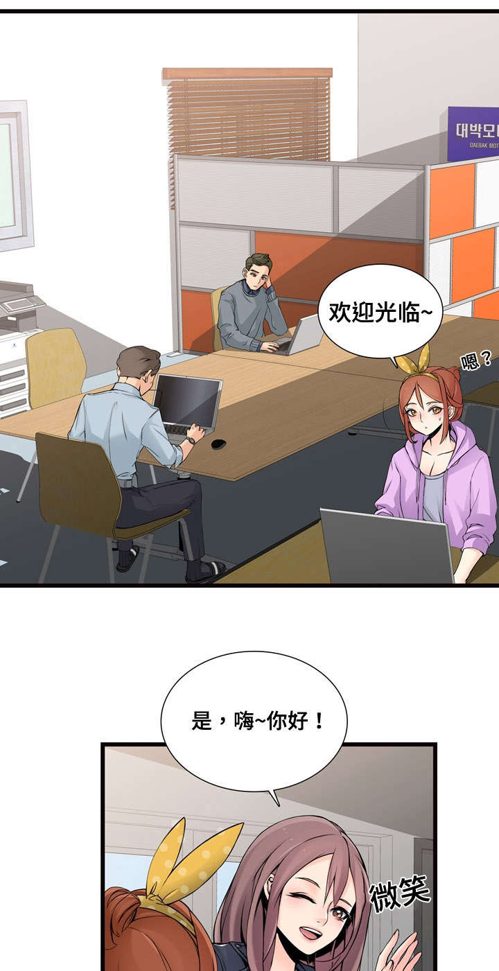第2章：新公司10