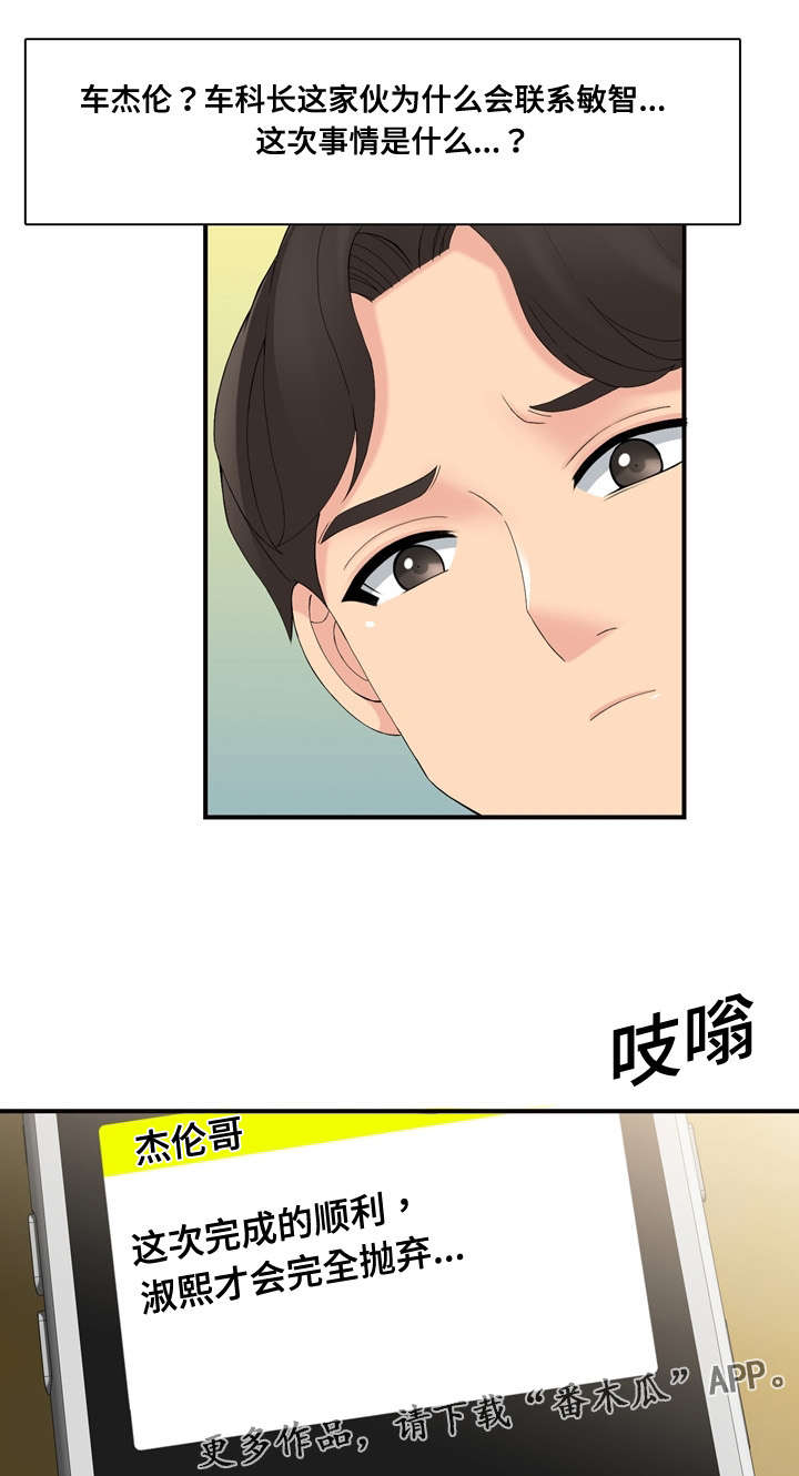 第34章：奇怪9