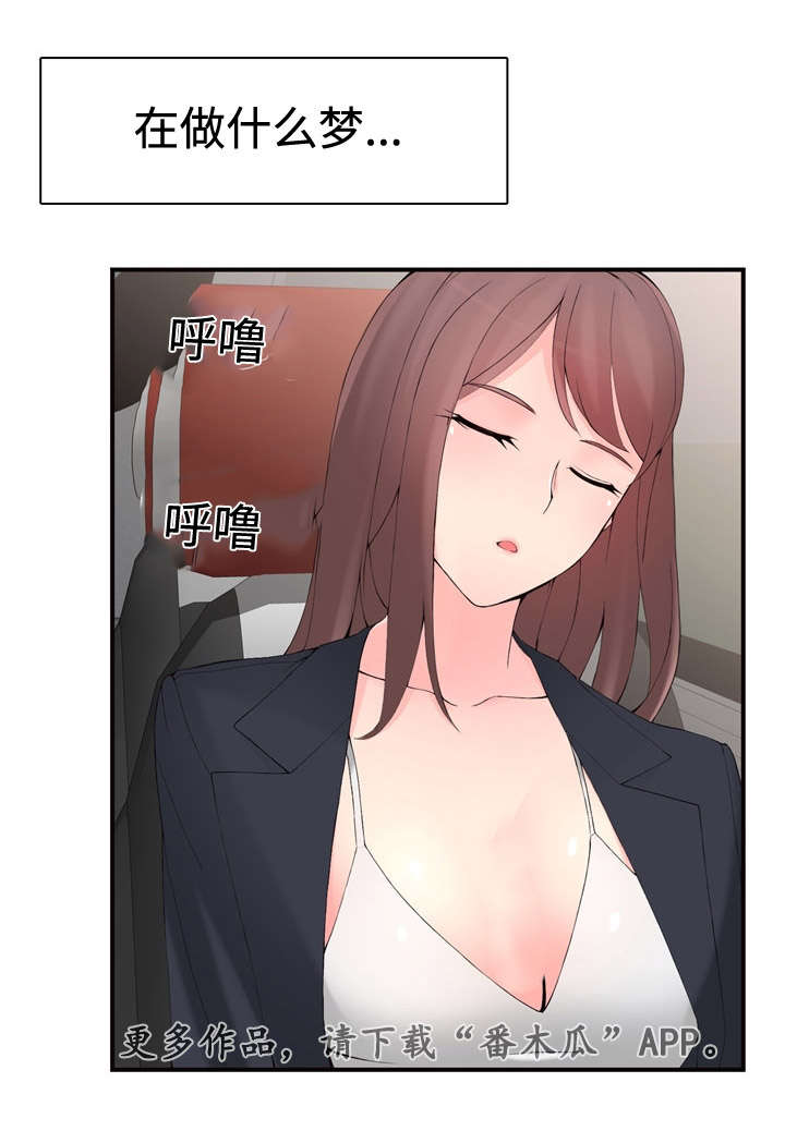 第19章：在做什么17