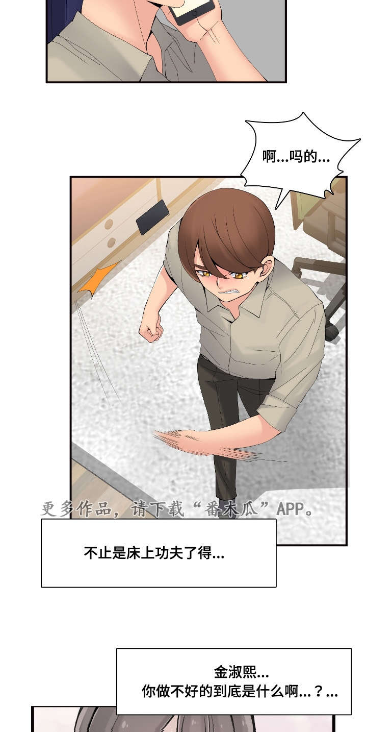 第34章：奇怪2