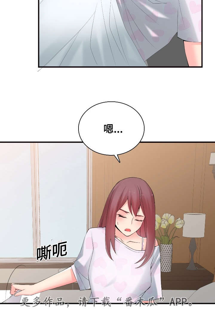 第16章：前后辈6