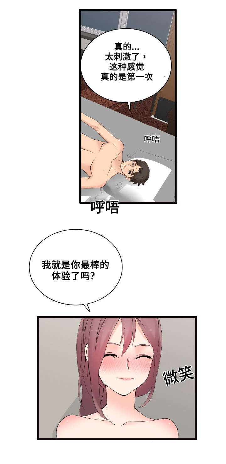 第8章：新顾客4
