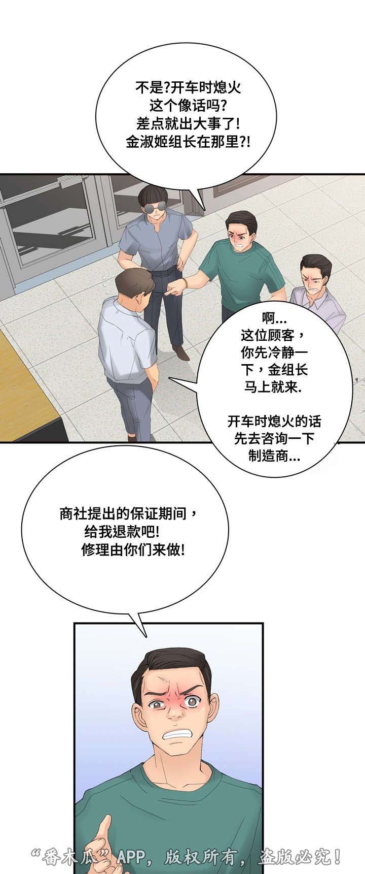 第30章：找上门8