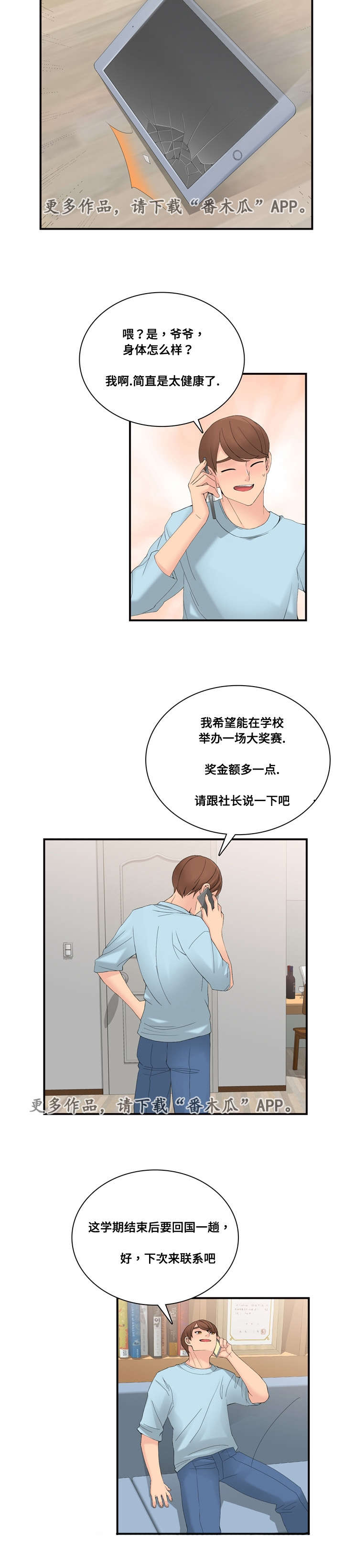 第33章：大奖赛8