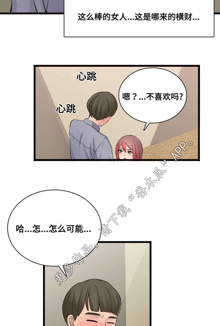 第12章：全是进口车5