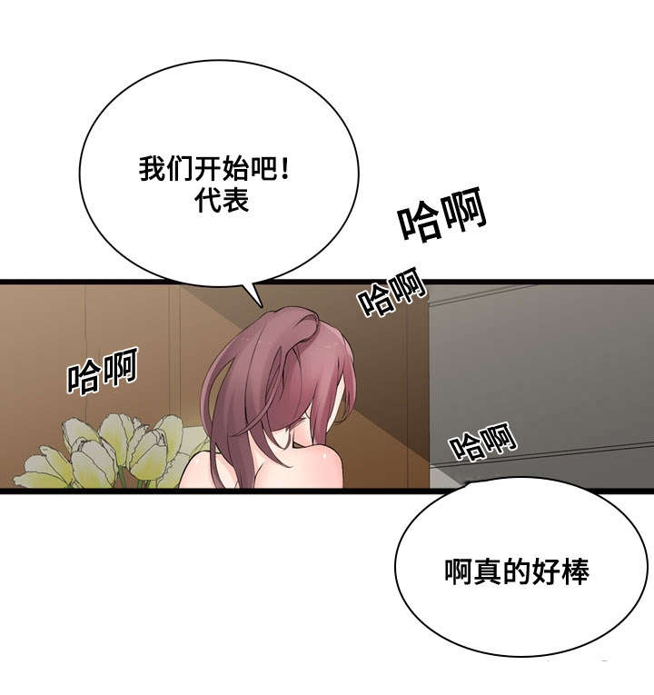 第8章：新顾客2