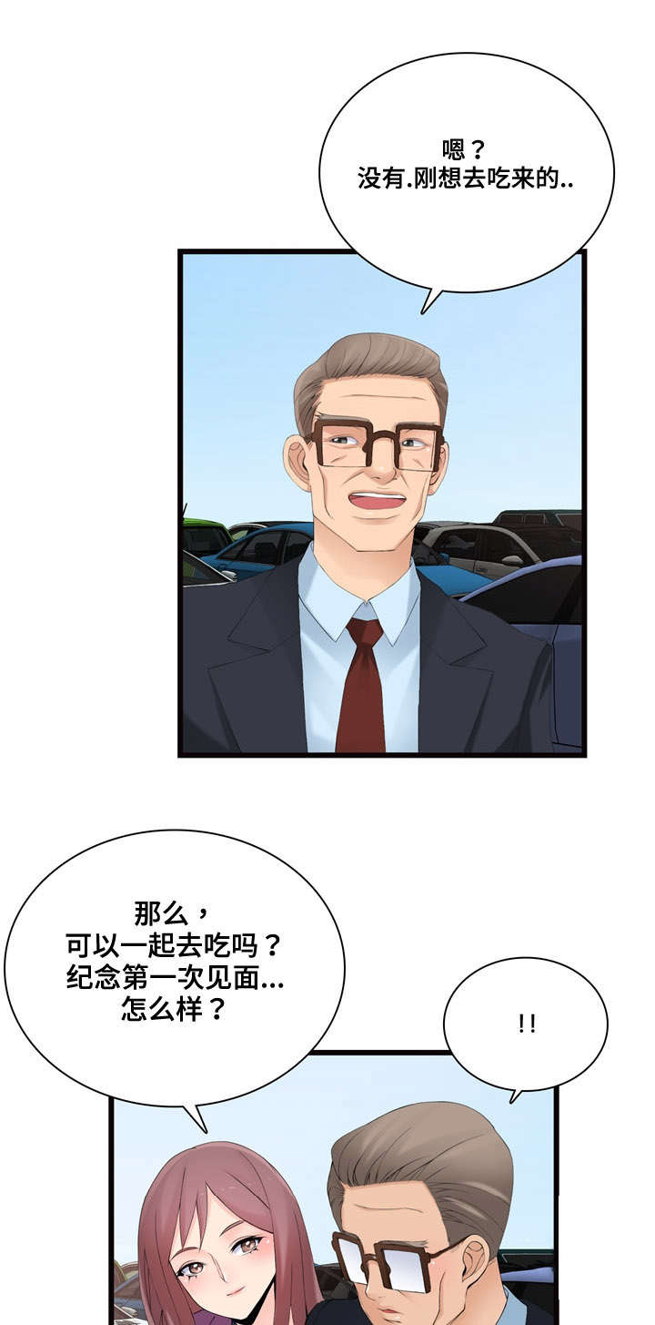 第9章：横财5