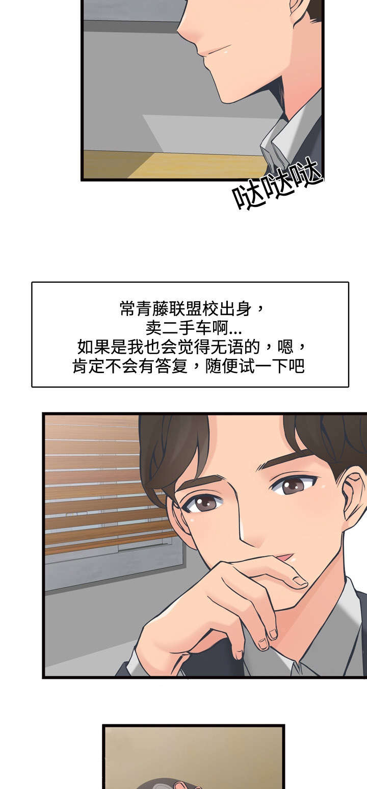 第3章：签约17