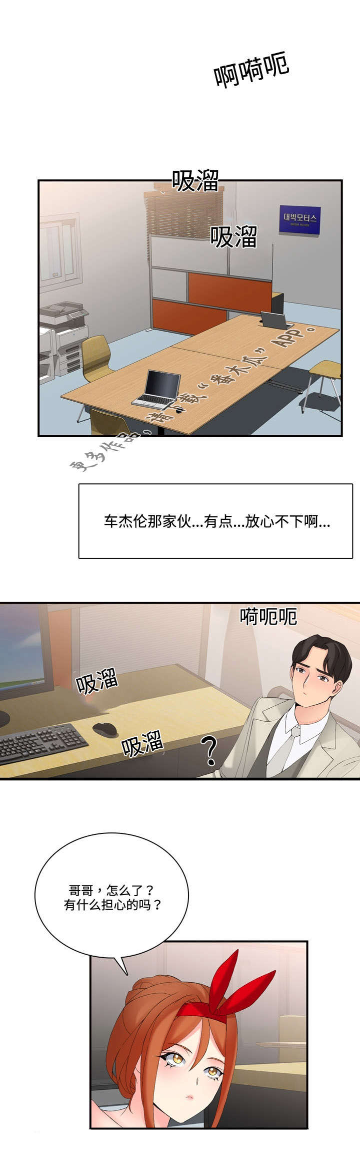 第20章：不会喝酒9