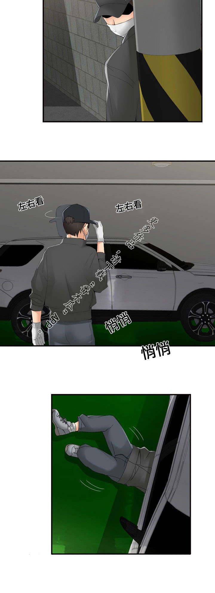 第37章：谁是指使12
