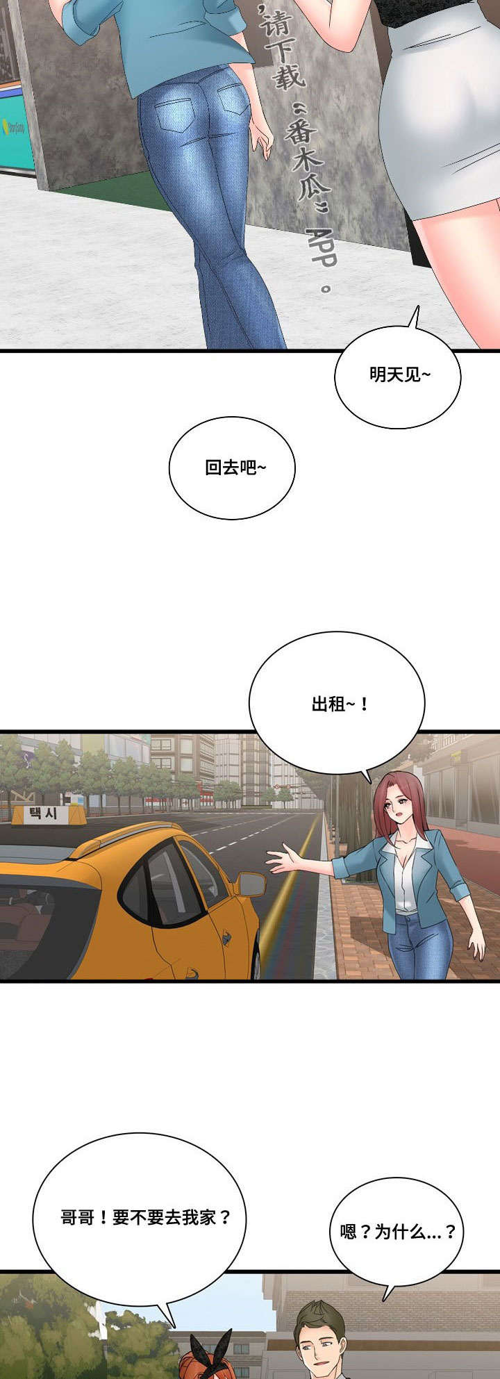 第44章：巧遇7