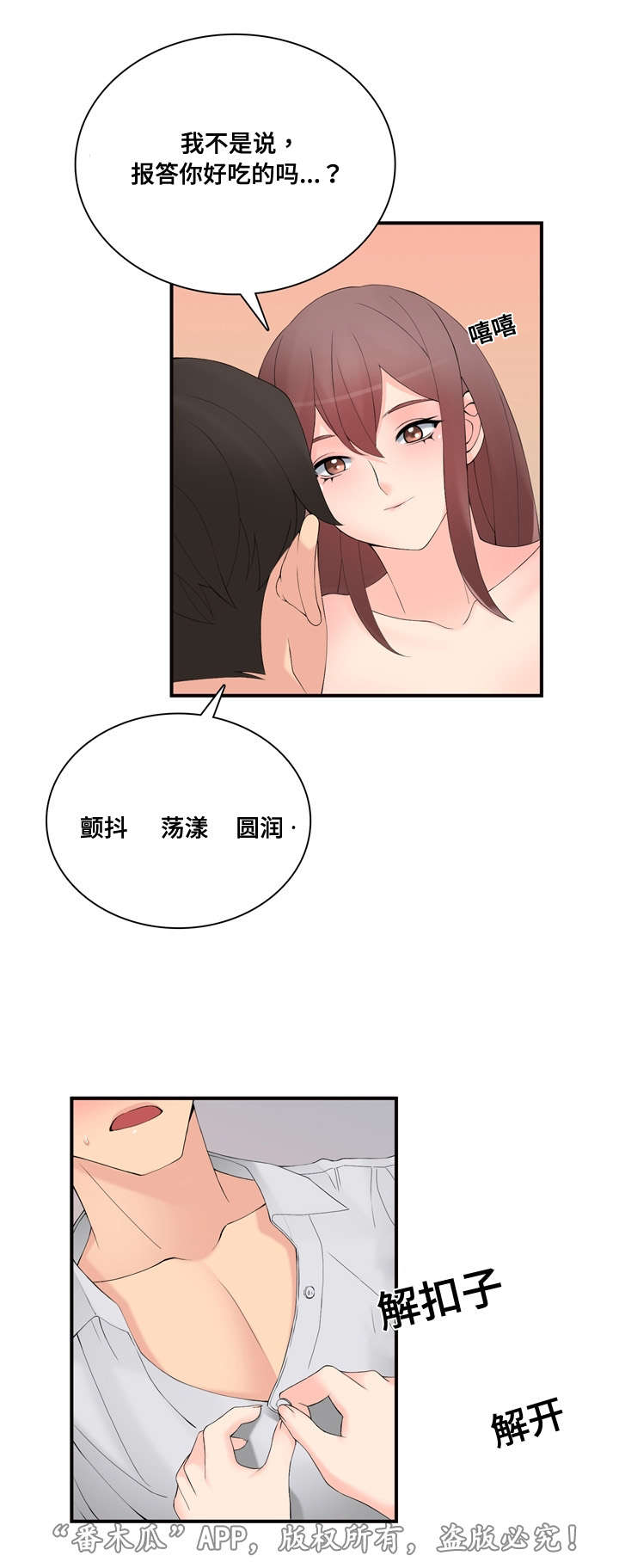 第30章：找上门5
