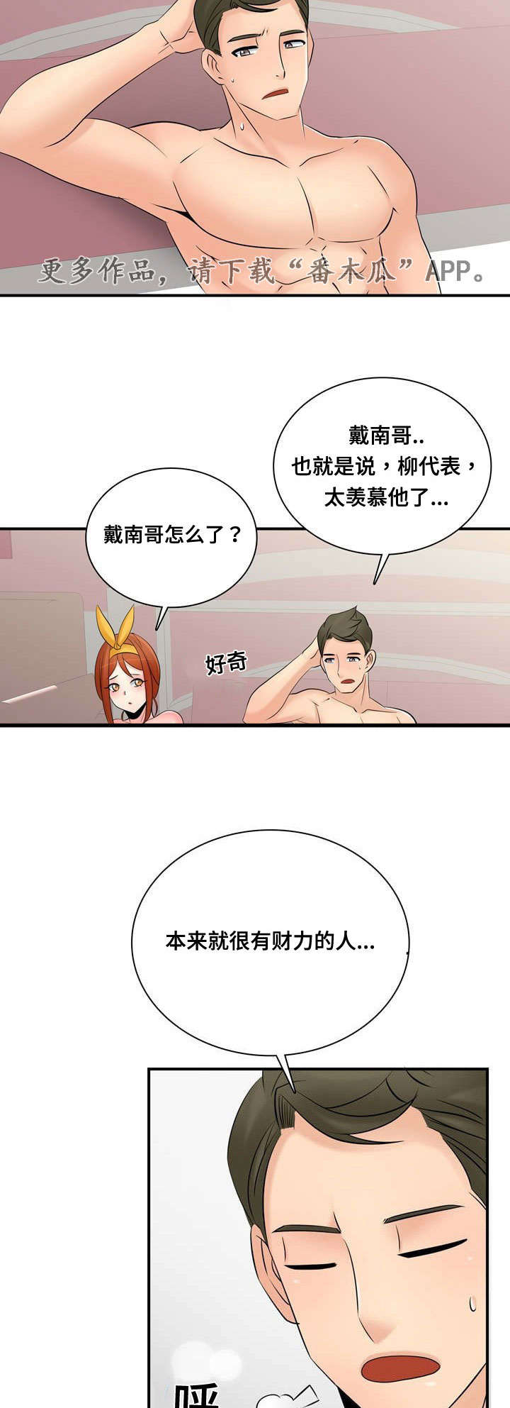 第61章：小视7