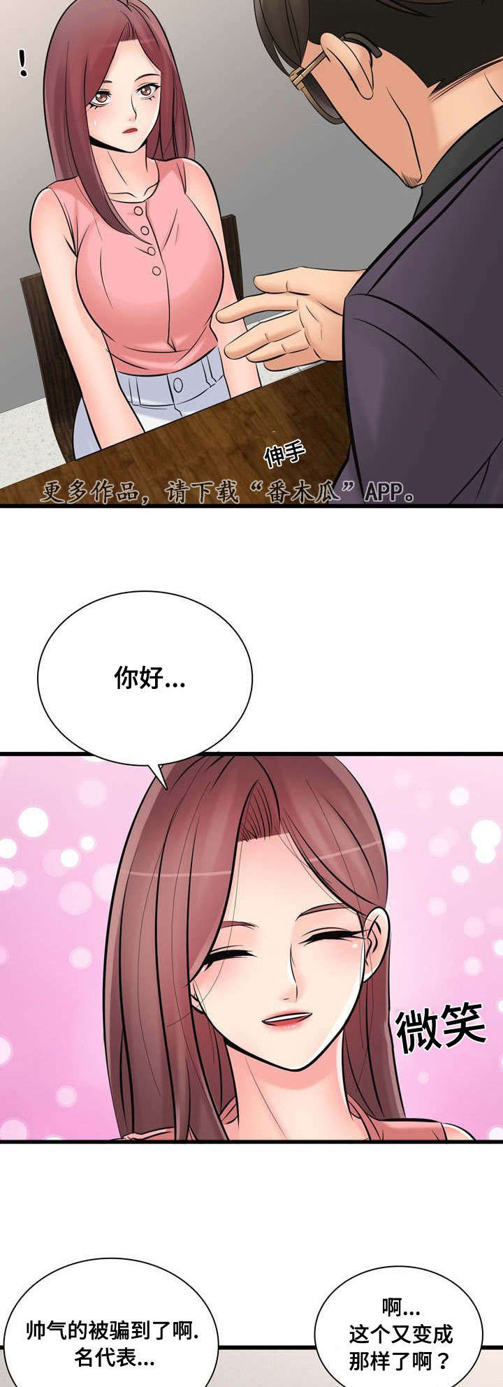 第49章：最高销售2