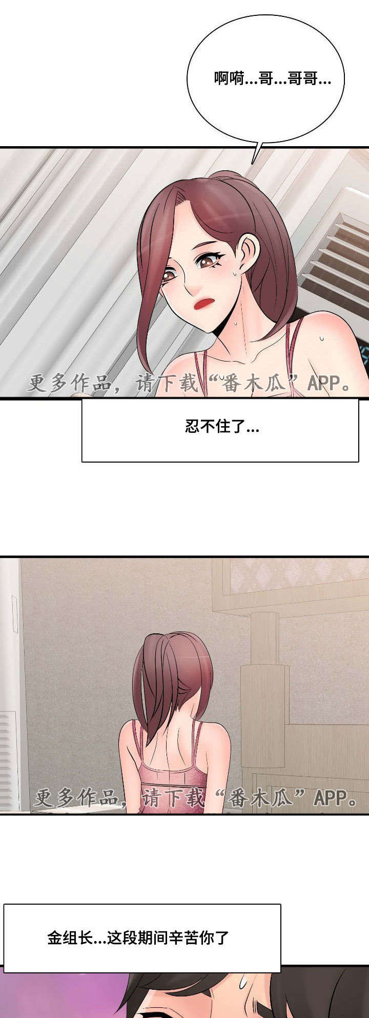 第59章：酒店套房12