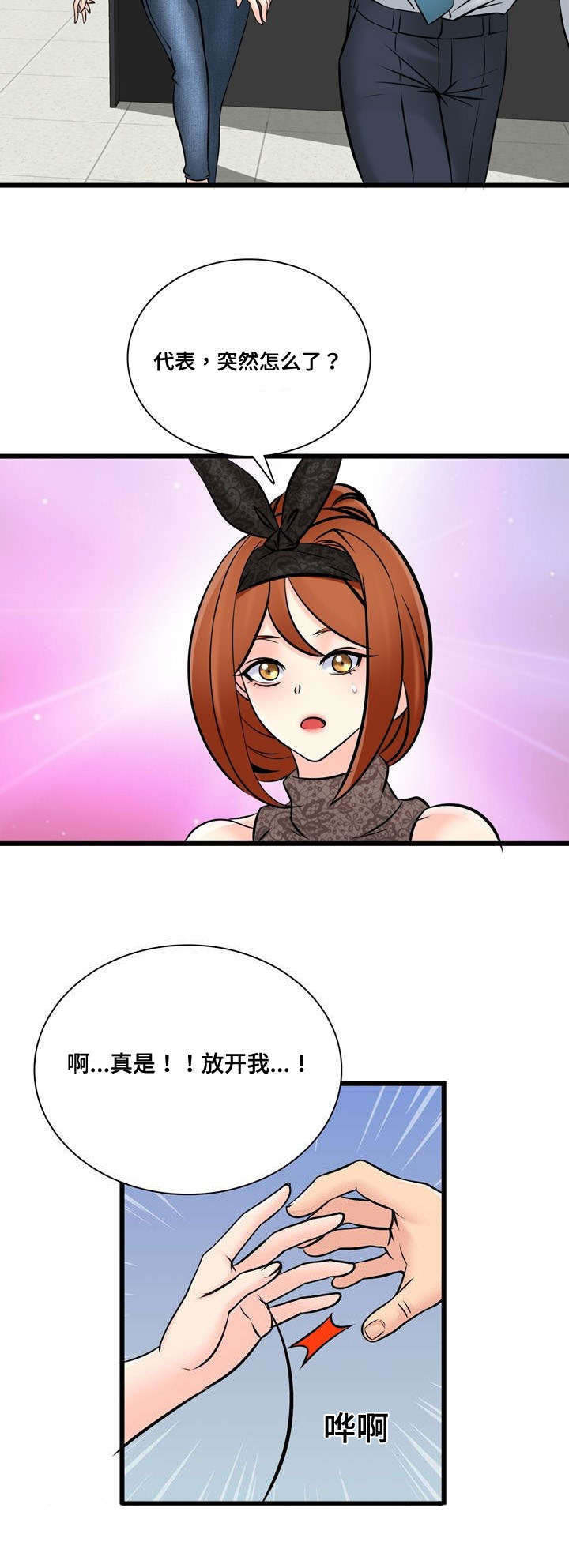 第45章：不要再去见他8
