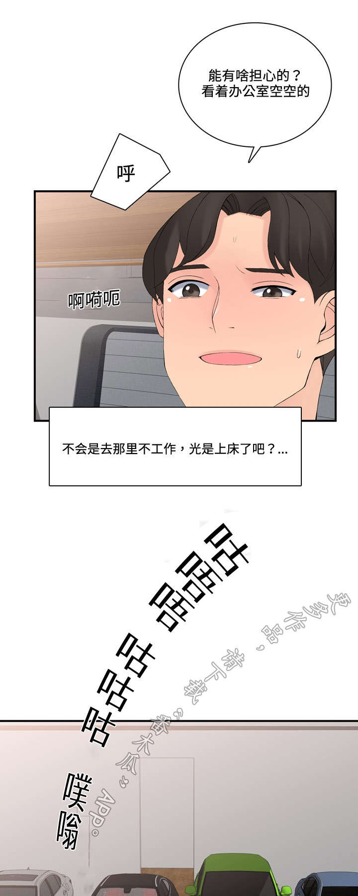 第20章：不会喝酒10