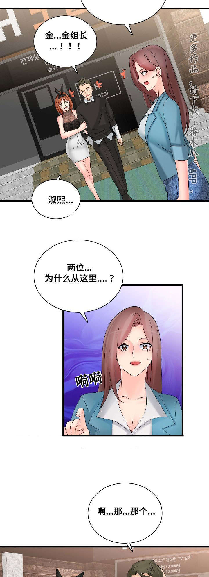 第44章：巧遇4